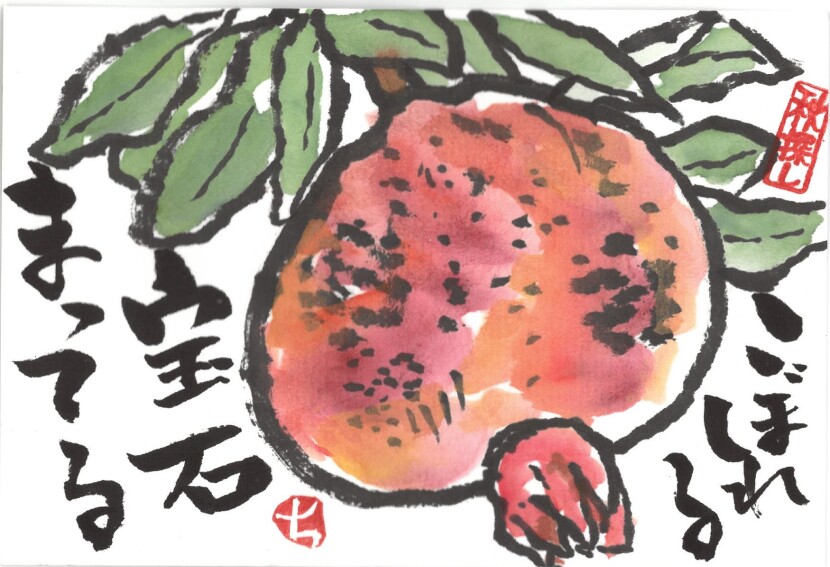 本講座【三木校】毎月が楽しみになる 極める絵手紙 岩原千文 第1週水曜