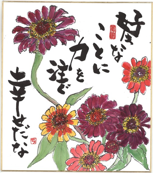 本講座【三木校】毎月が楽しみになる 極める絵手紙 岩原千文 第1週水曜