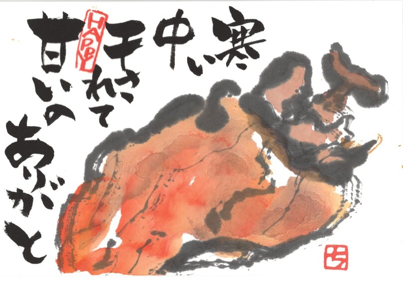 体験【三木校】絵手紙 岩原千文 奇数週月曜13:00～14:30 26/12/07～12